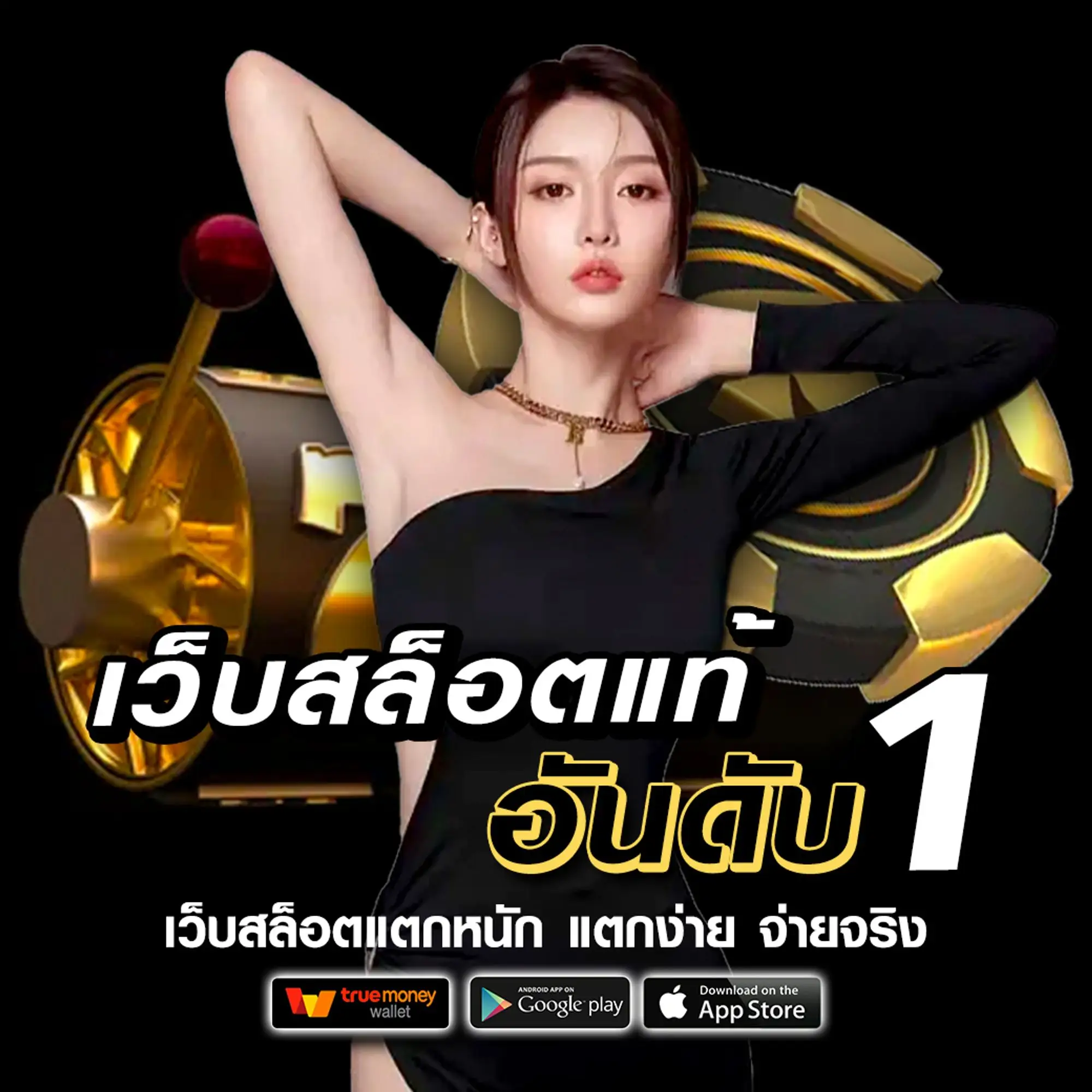 jaokhun88 เว็บตรง